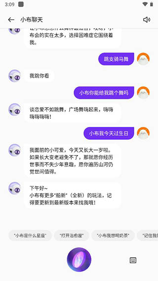 小布助手APP标准版