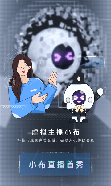 小布助手APP标准版