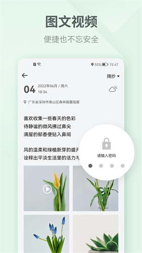 吾记日记2023app