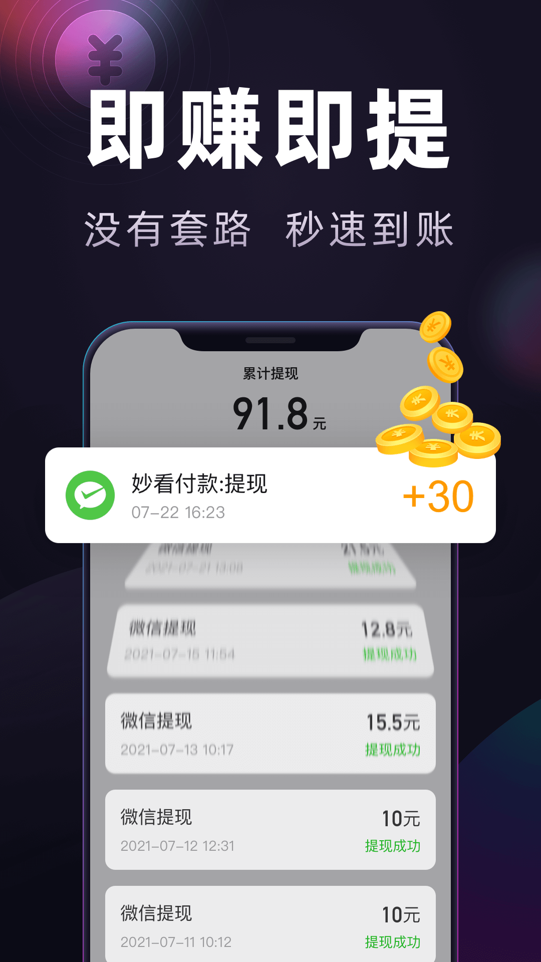 妙看极速版APP官方版