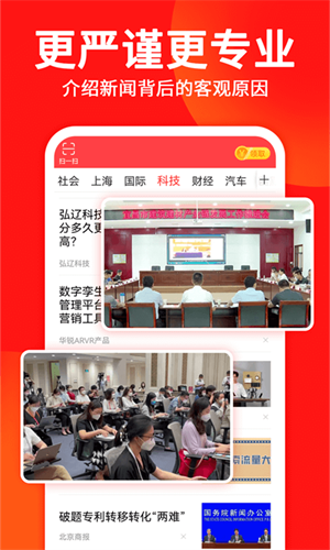 东方头条app