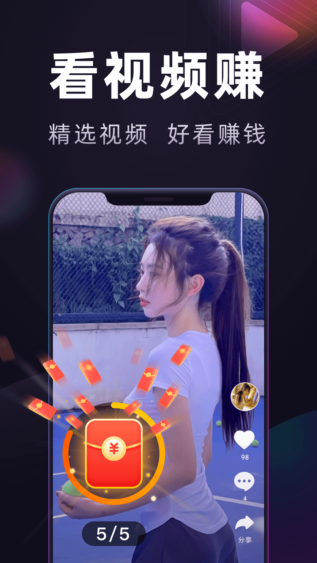 妙看极速版APP官方版