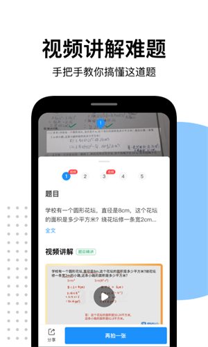 爱作业app