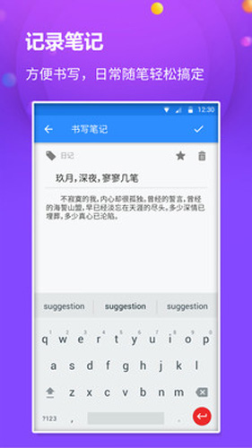 懒猫笔记本app