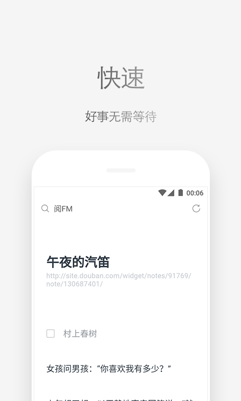 Via浏览器APP最新版