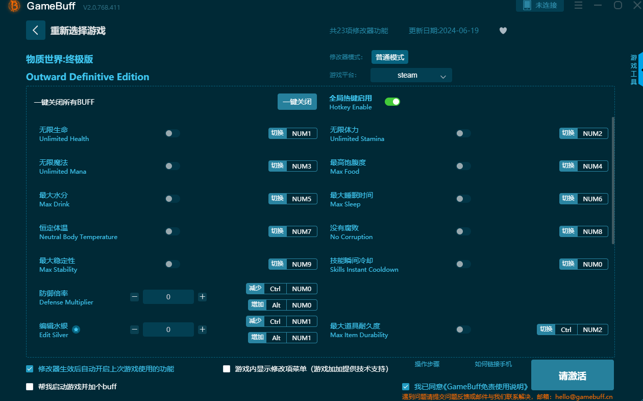 物质世界终极版修改器