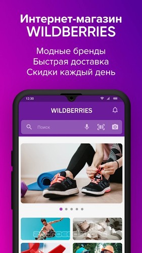 Wildberries app(电商购物)