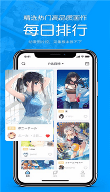 pixiv APP纯净版