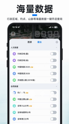 新知卫星地图app