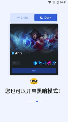 opgg APP升级版