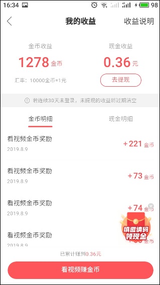 快手极速版官方APP