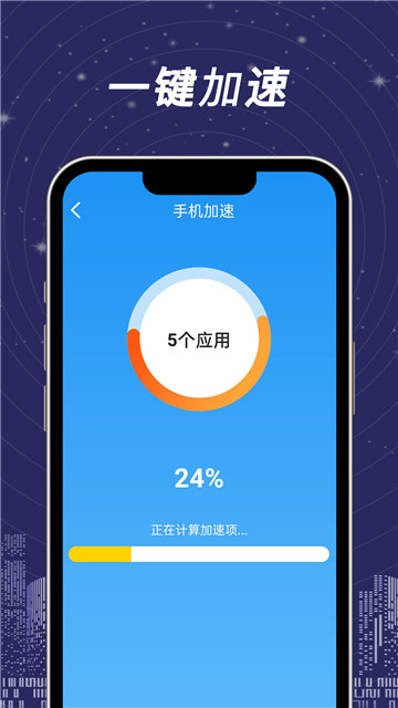 全民一键清理app