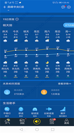 多看天气app