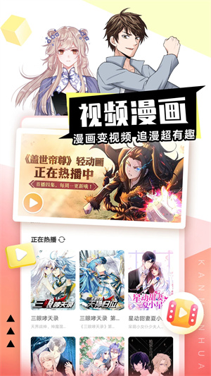 看漫画免费无广告版 第2张图片