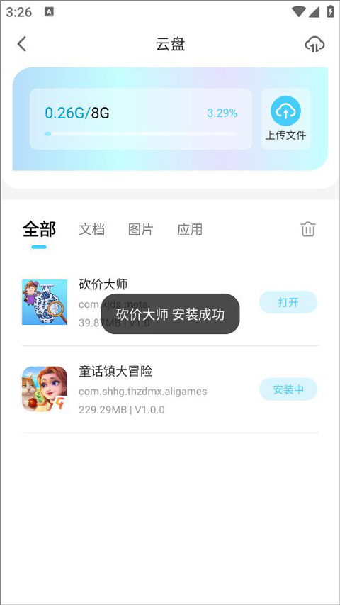 小滴云手机app怎么挂机游戏？1