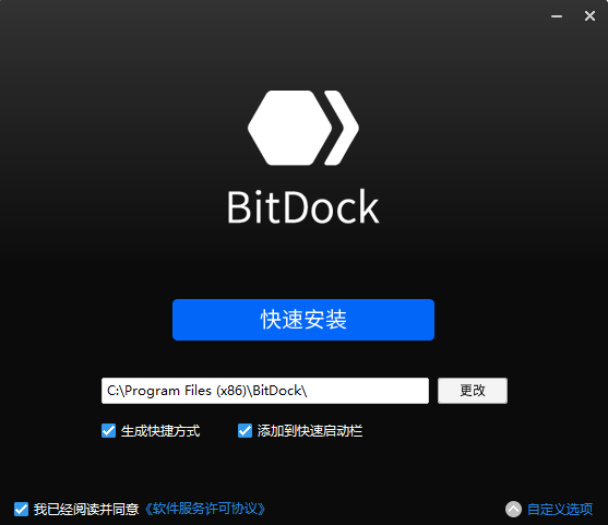 BitDock比特工具栏免费版