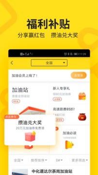 货车帮司机版官方APP