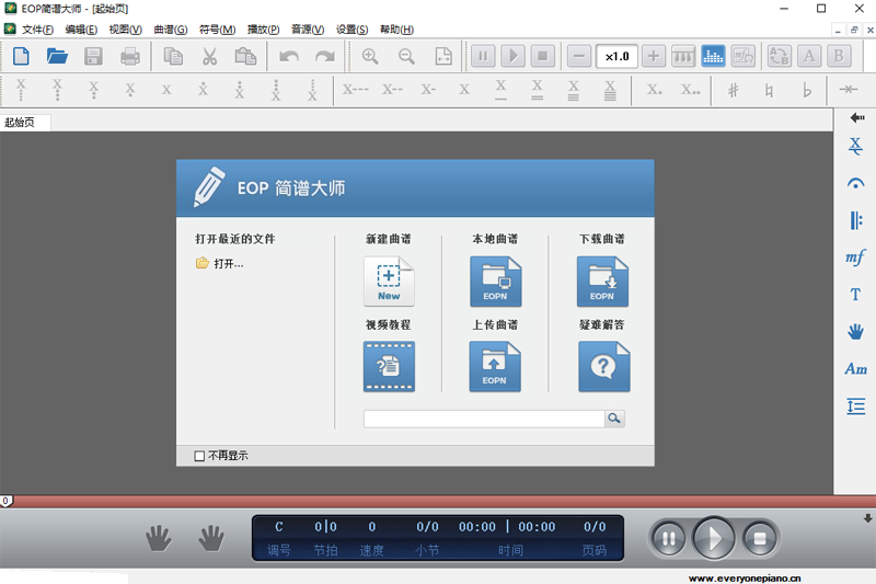 EOP简谱大师pc官方版 v1.24.6正式版