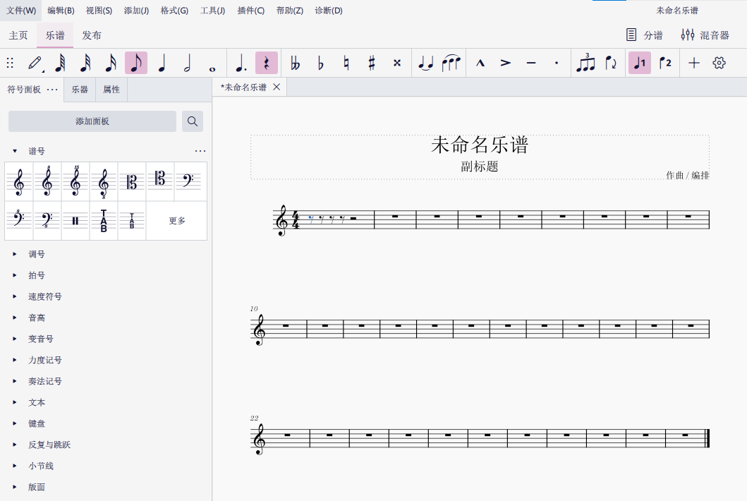 MuseScore Studio(64位Windows)