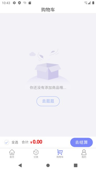 东星生活app官网版