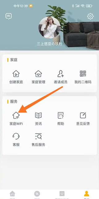 格力遥控器手机版怎样连接wifi2