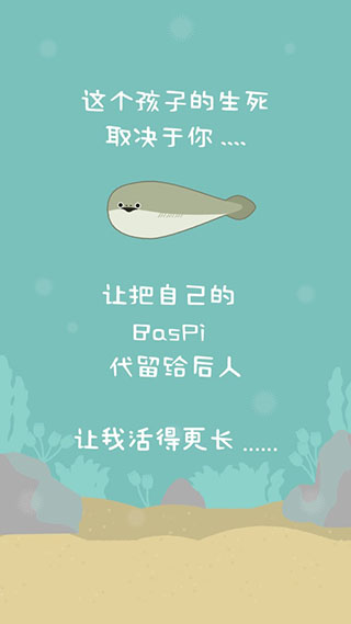 虚无鱼BasPi