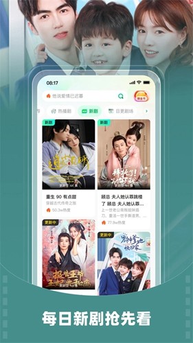 星牙短剧免费版APP