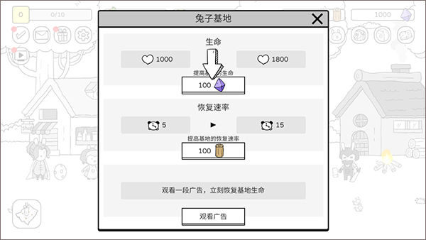 战斗吧兔子手游