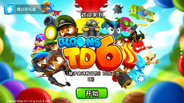 气球塔防6(Bloons TD 6)