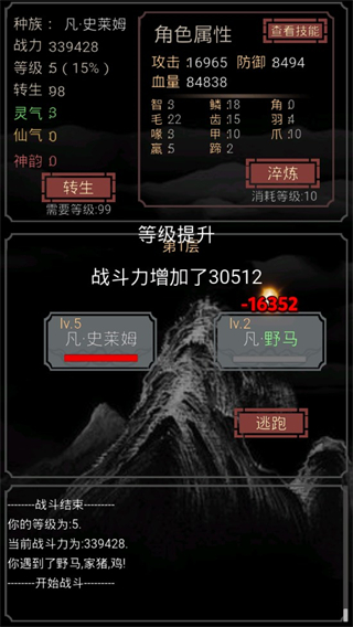 开局一只史莱姆无敌版