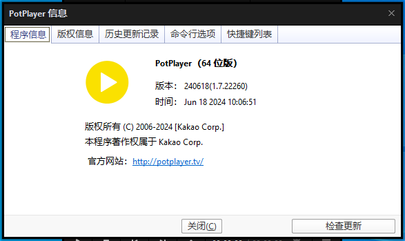 PotPlayer中文绿色版