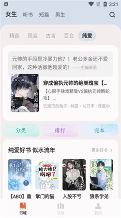 汽水小说app