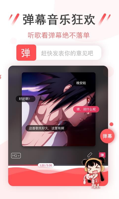 幻音音乐APP最新版