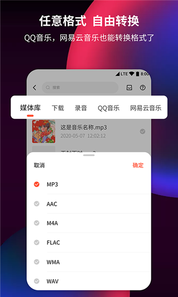 音频剪辑提取器APP安卓版