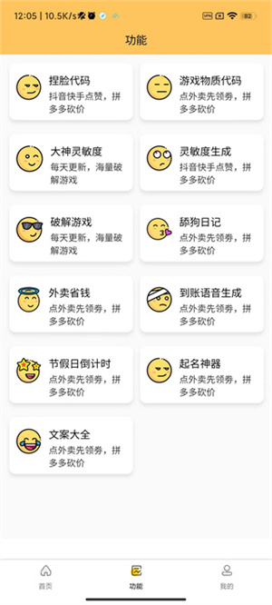 画质怪兽如何使用截图3