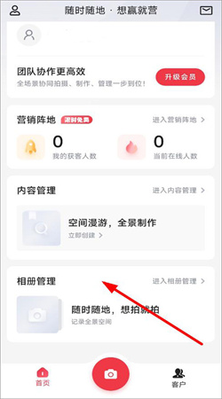 小红屋全景相机app