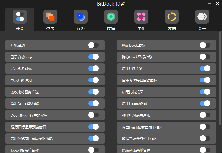 BitDock电脑版