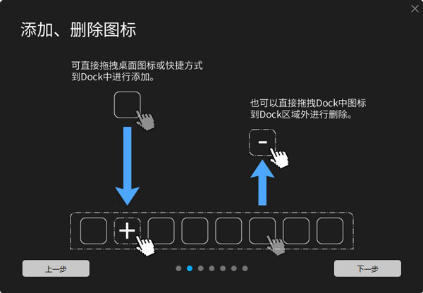 BitDock电脑版