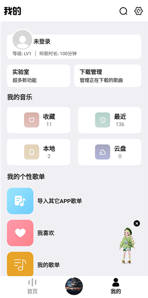 奇酷星球音乐app官方最新版软件介绍