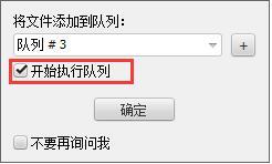 Internet Download Manager简体中文版