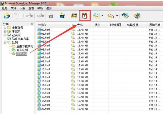 Internet Download Manager简体中文版