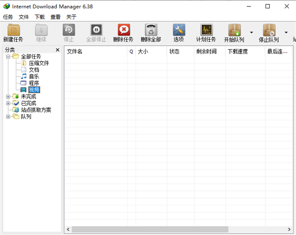 Internet Download Manager简体中文版