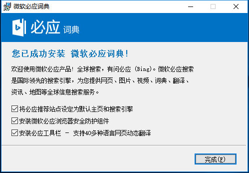 必应词典