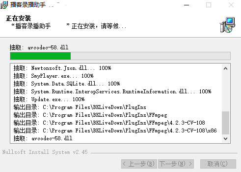 播客录播助手正式版