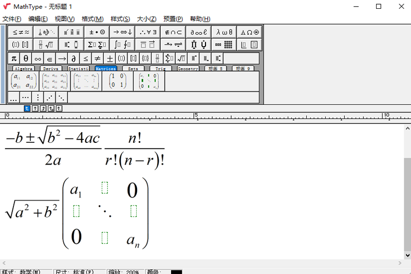 MathType正版下载安装