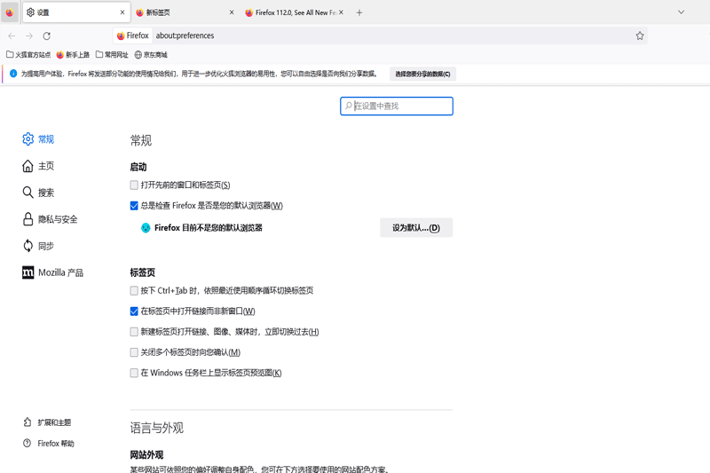 Firefox离线安装包