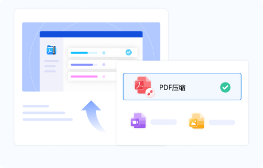 金舟PDF压缩最新版