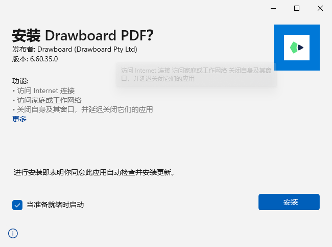 Drawboard PDF电脑版