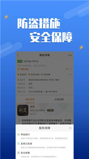 DD373游戏交易平台APP