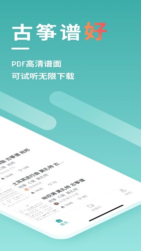 古筝世界官网版